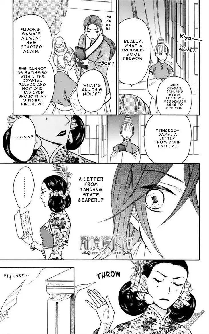 Koukyuu Days - Shichisei Kuni Monogatari Chapter 6 20